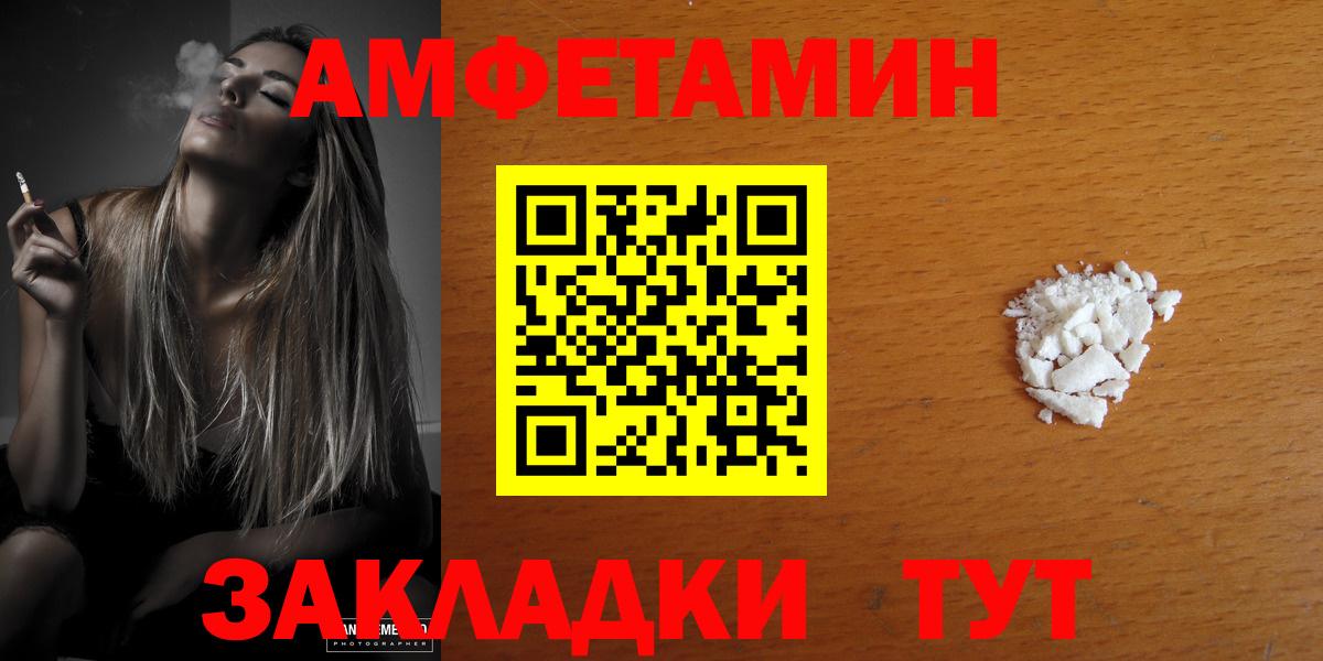 Трёхгорный  АМФЕТАМИН  Вход с VPN  Amphetamine 98% 