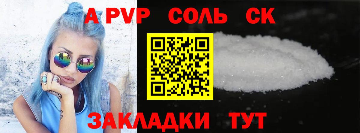 Трёхгорный  Alpha-PVP  Альфа ПВП VHQ  A PVP Crystall  Вход с VPN  купить закладку  A-PVP СК КРИС 
