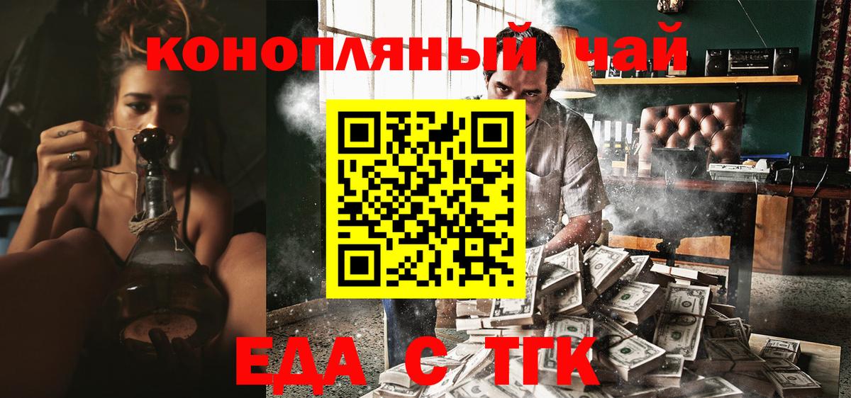 Трёхгорный  Cannafood марихуана  Вход с VPN 