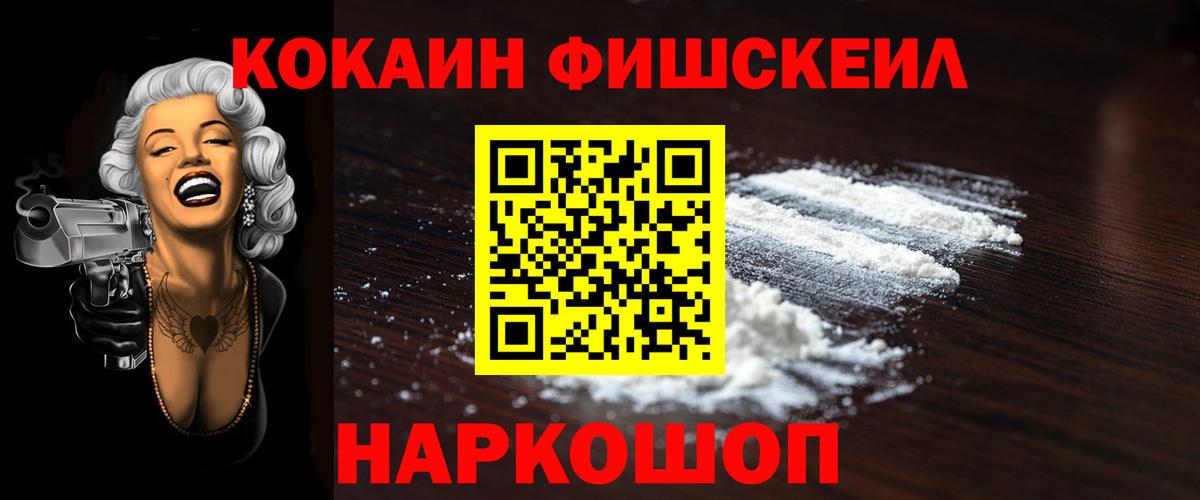 Трёхгорный  КОКАИН  Вход с VPN  COCAIN Колумбийский  COCAIN Колумбийский 