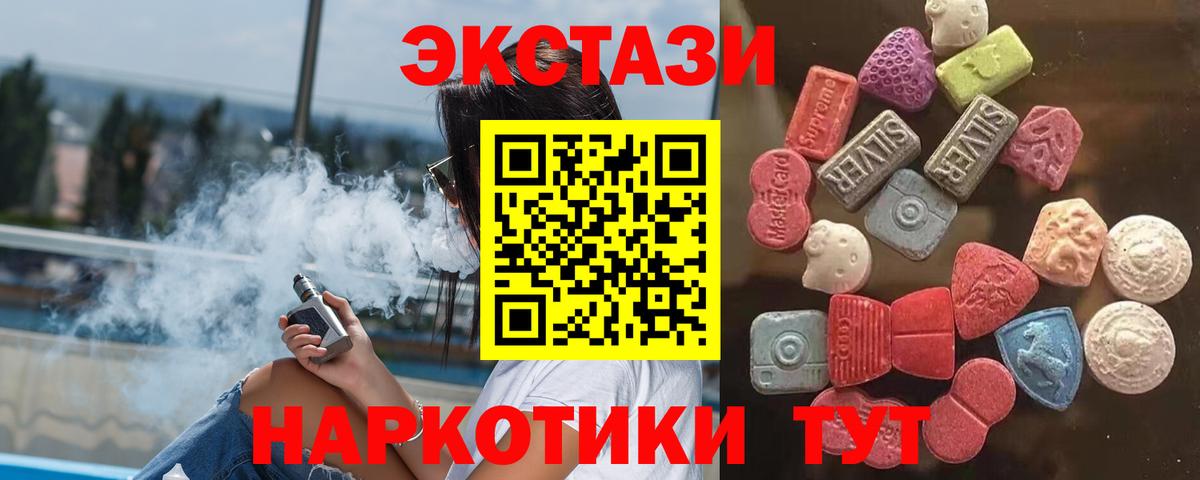 Экстази TESLA  Вход с VPN  Ecstasy 300 mg  Трёхгорный 