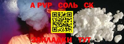 соль курить ск Партизанск