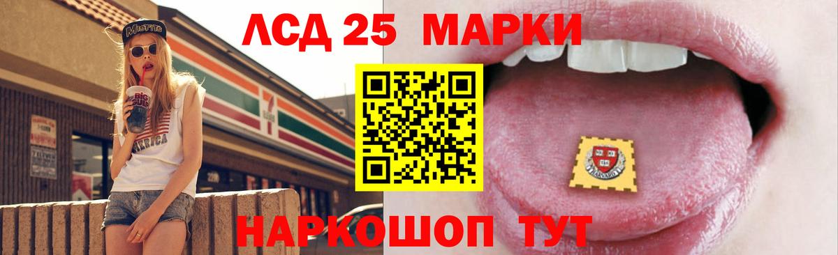 LSD-25 экстази кислота Трёхгорный