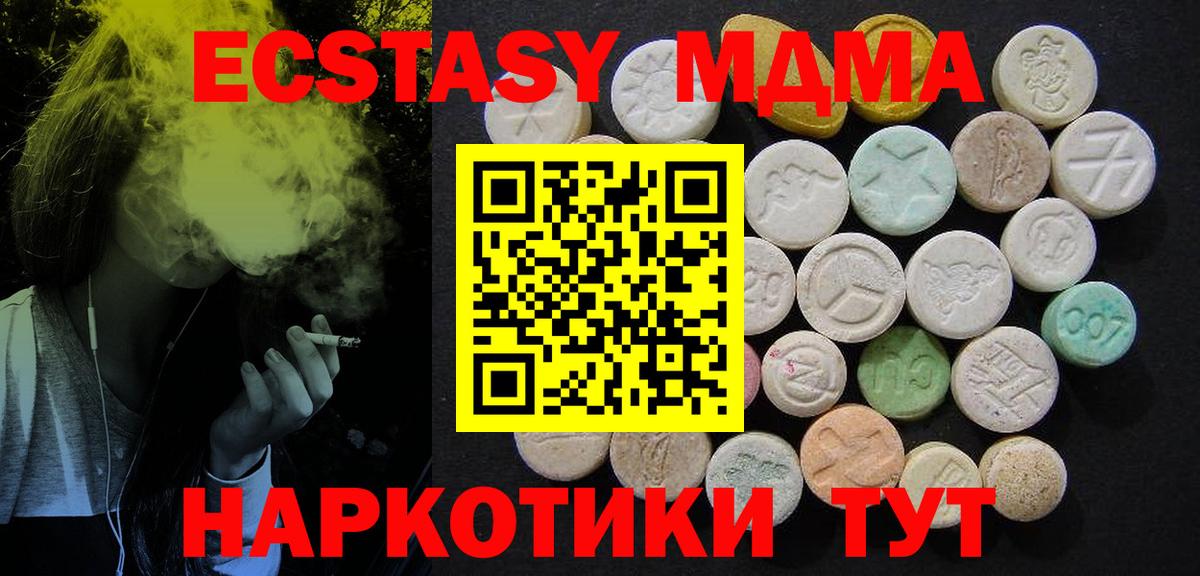 MDMA Molly  МДМА crystal  МДМА  Вход с VPN  Трёхгорный 