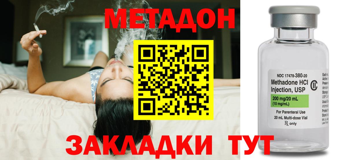 маркетплейс клад  OMG сайт  Вход с VPN  Метадон кристалл  Трёхгорный 