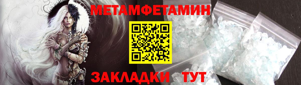 Трёхгорный  МЕТАМФЕТАМИН Декстрометамфетамин 99.9%  Вход с VPN 