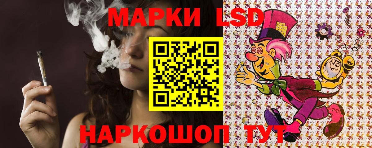 Марки 25I-NBOMe 1,8мг  Вход с VPN  Марки 25I-NBOMe 1,8мг  Трёхгорный 