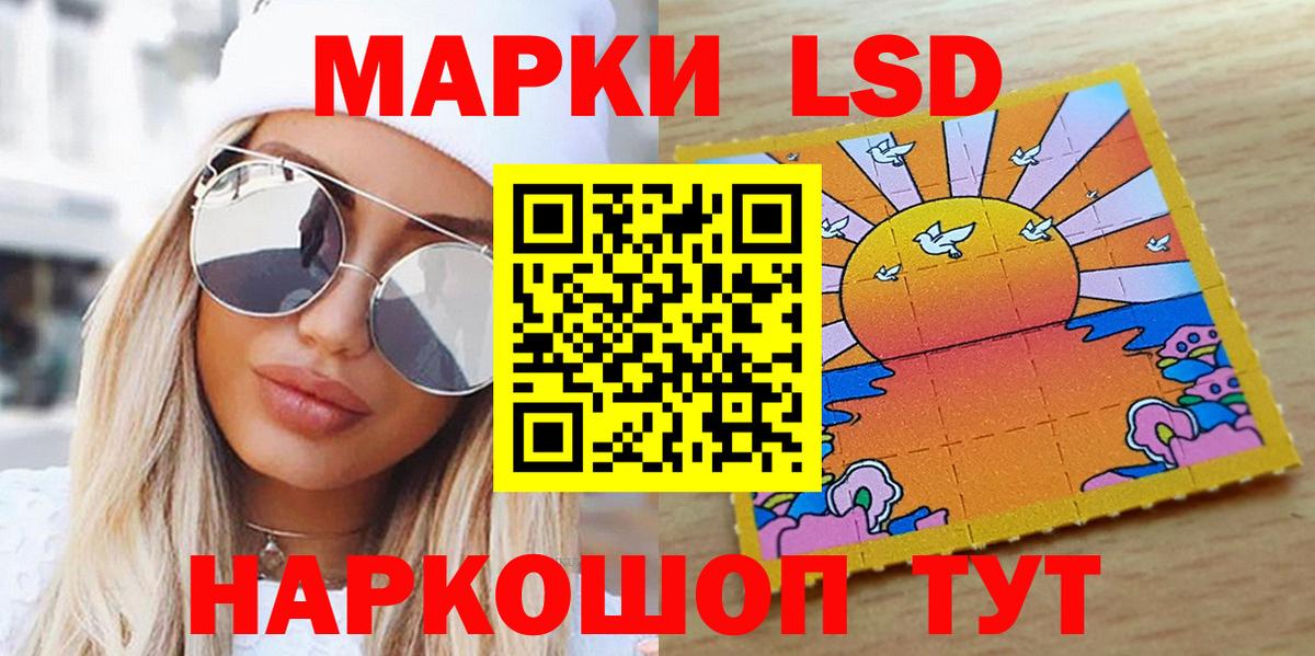 Наркотические марки 1500мкг Трёхгорный