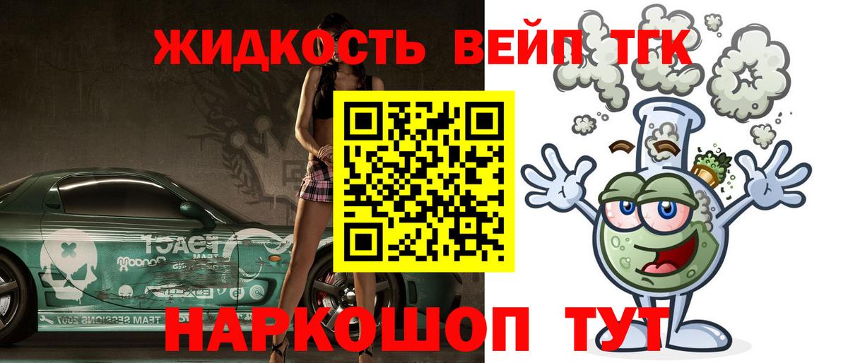 ТГК концентрат  ТГК THC oil  Вход с VPN  Трёхгорный 