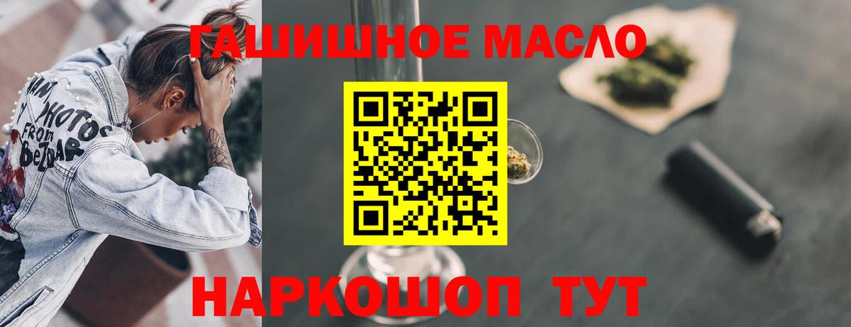 Дистиллят ТГК вейп Трёхгорный