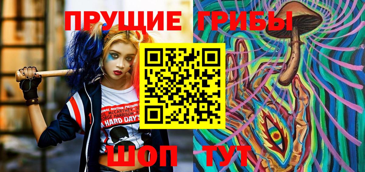 Трёхгорный  Псилоцибиновые грибы мицелий  Вход с VPN 